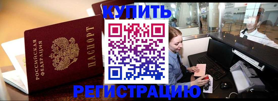 найти адрес прописки в Курчатове