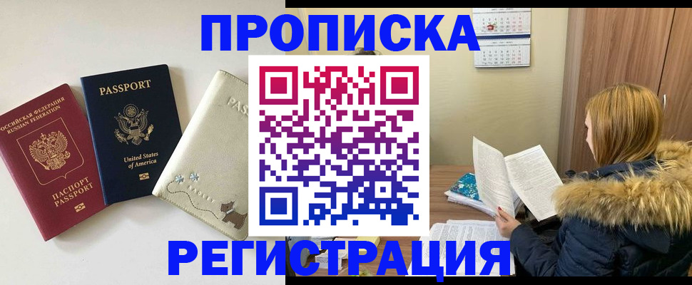 найти адрес прописки в Курчатове