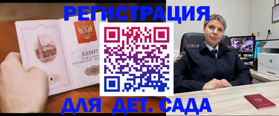 временная прописка в Курчатове