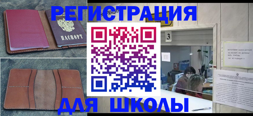 временная регистрация надежно в Курчатове