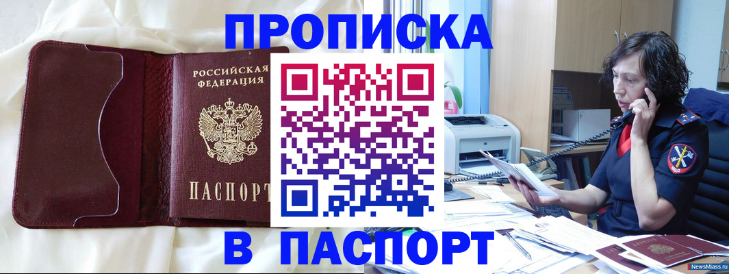 миграционный учет в Курчатове